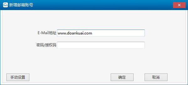 邮箱客户端登录邮箱网站登录入口-第2张图片-太平洋在线下载