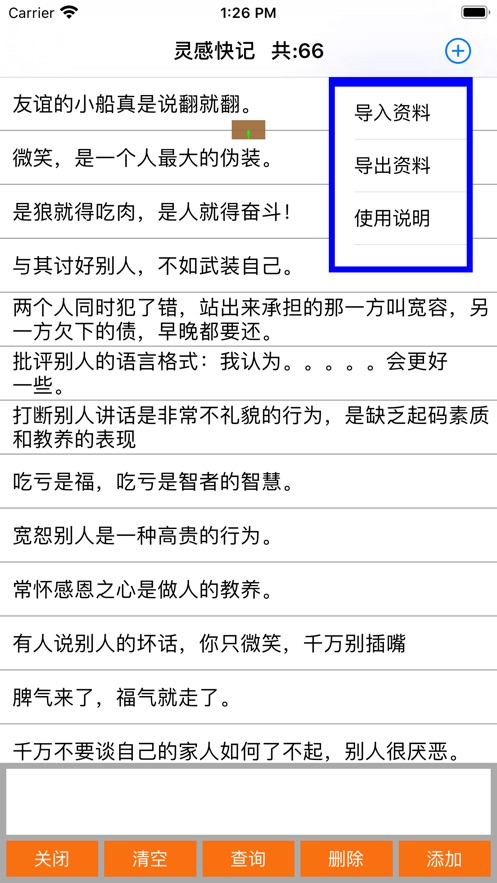苹果版快记随笔一记软件苹果怎么下载-第2张图片-太平洋在线下载