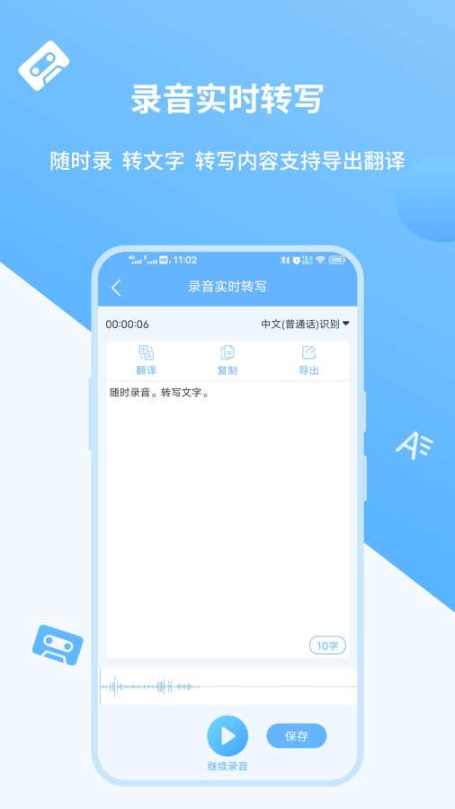 文本转语音手机版文字转语音软件手机免费版-第1张图片-太平洋在线下载