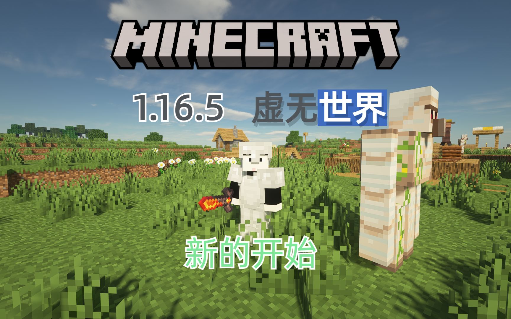 我的世界手机版虚无世界下载我的世界120024下载-第2张图片-太平洋在线下载