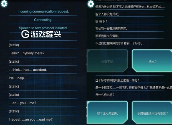 生命线1中文版安卓谷歌android手机听我的ai-第2张图片-太平洋在线下载