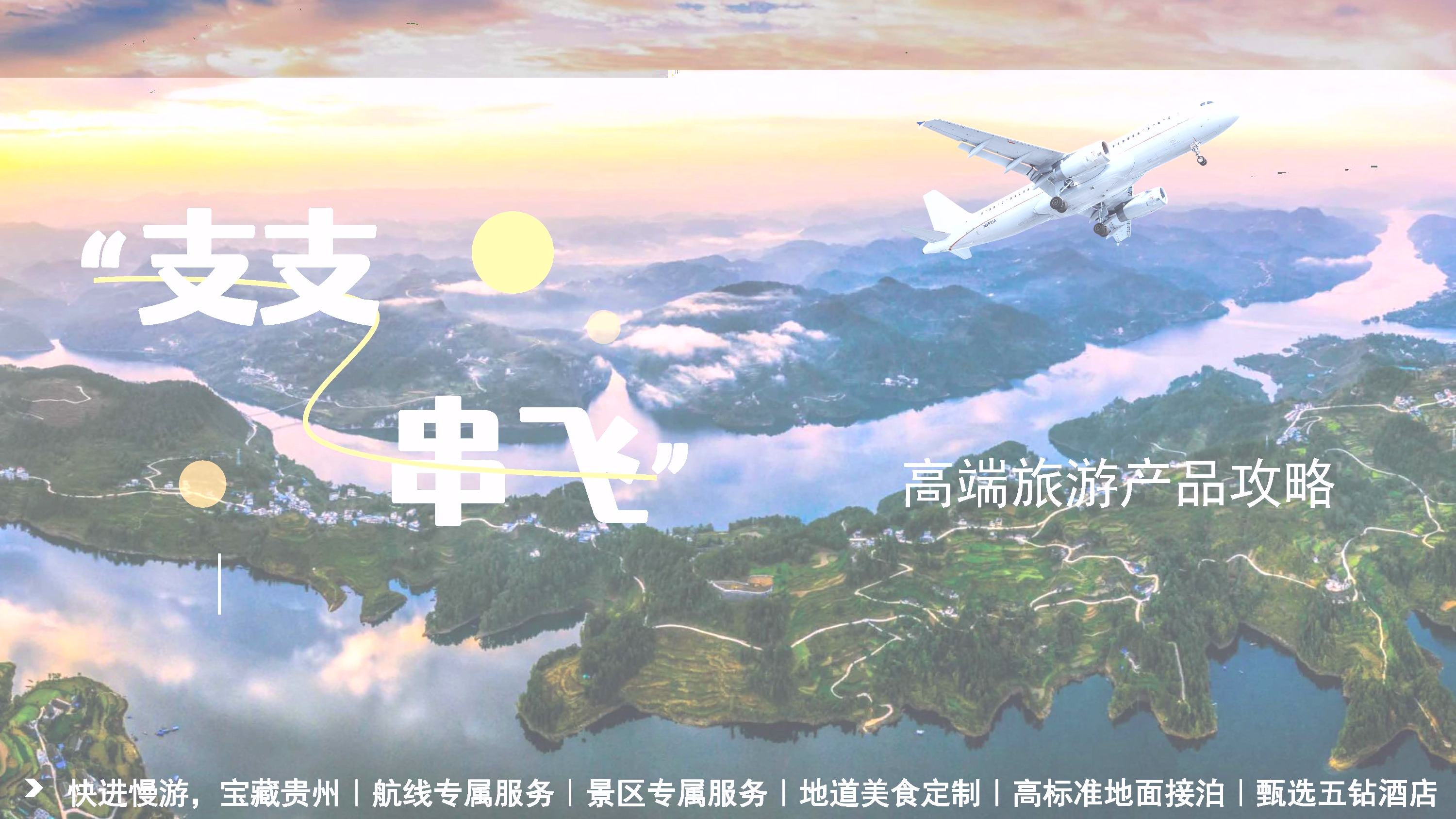 动静客户端贵州动静贵州官网入口-第2张图片-太平洋在线下载
