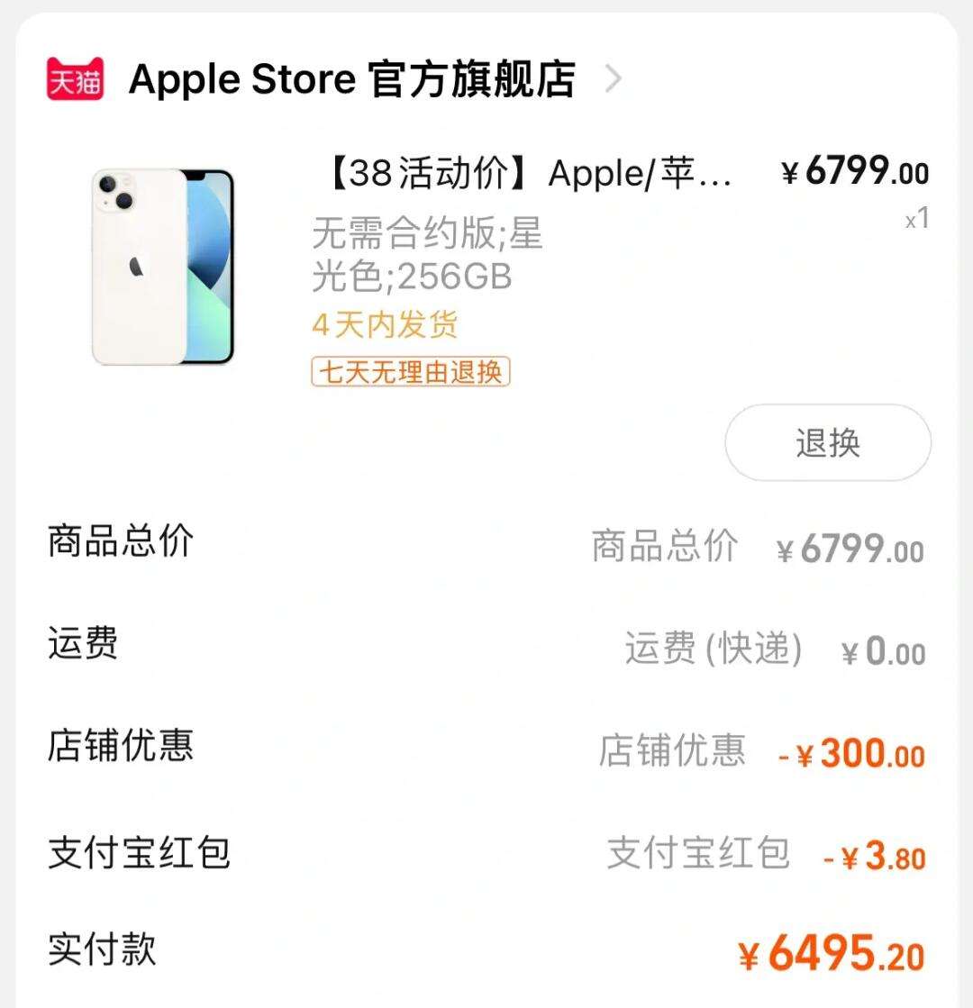 淘宝p图苹果版淘宝p图用什么软件好
