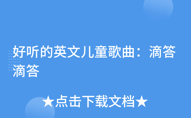 滴答音乐苹果版苹果手机音乐app