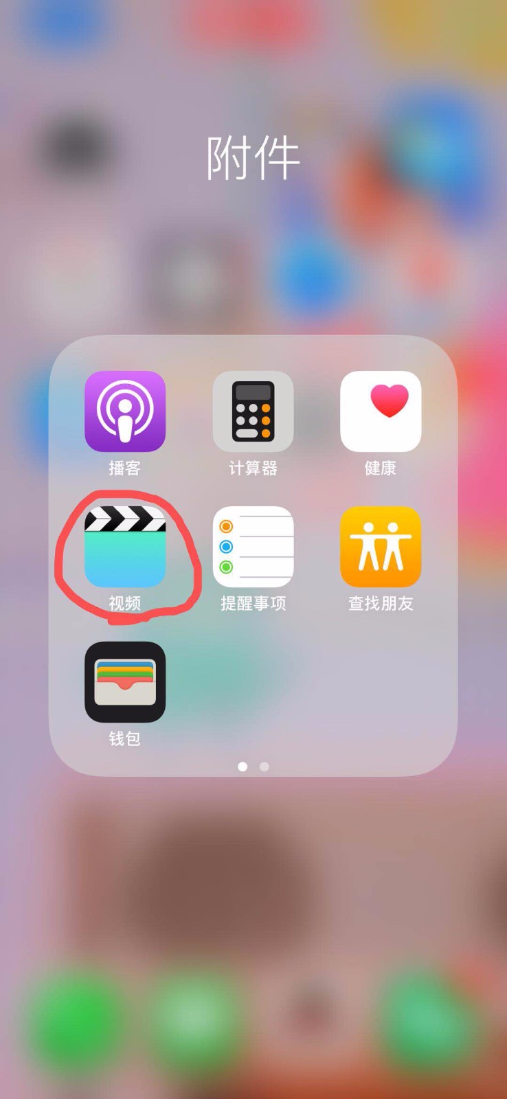 黄版播放器苹果版适合苹果手机的万能播放器-第2张图片-太平洋在线下载