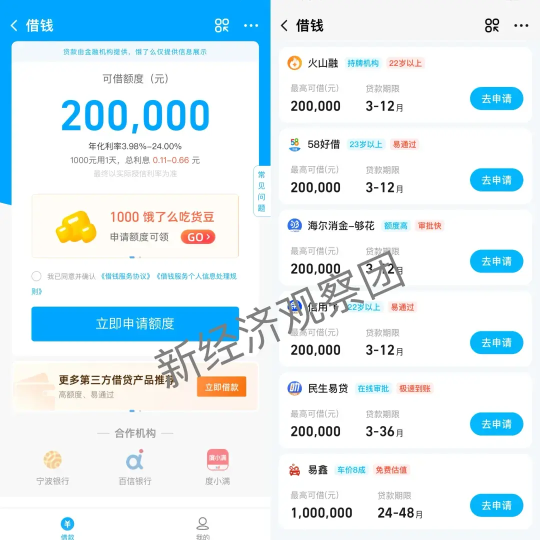 及贷app苹果版下载小额借钱5000元平台