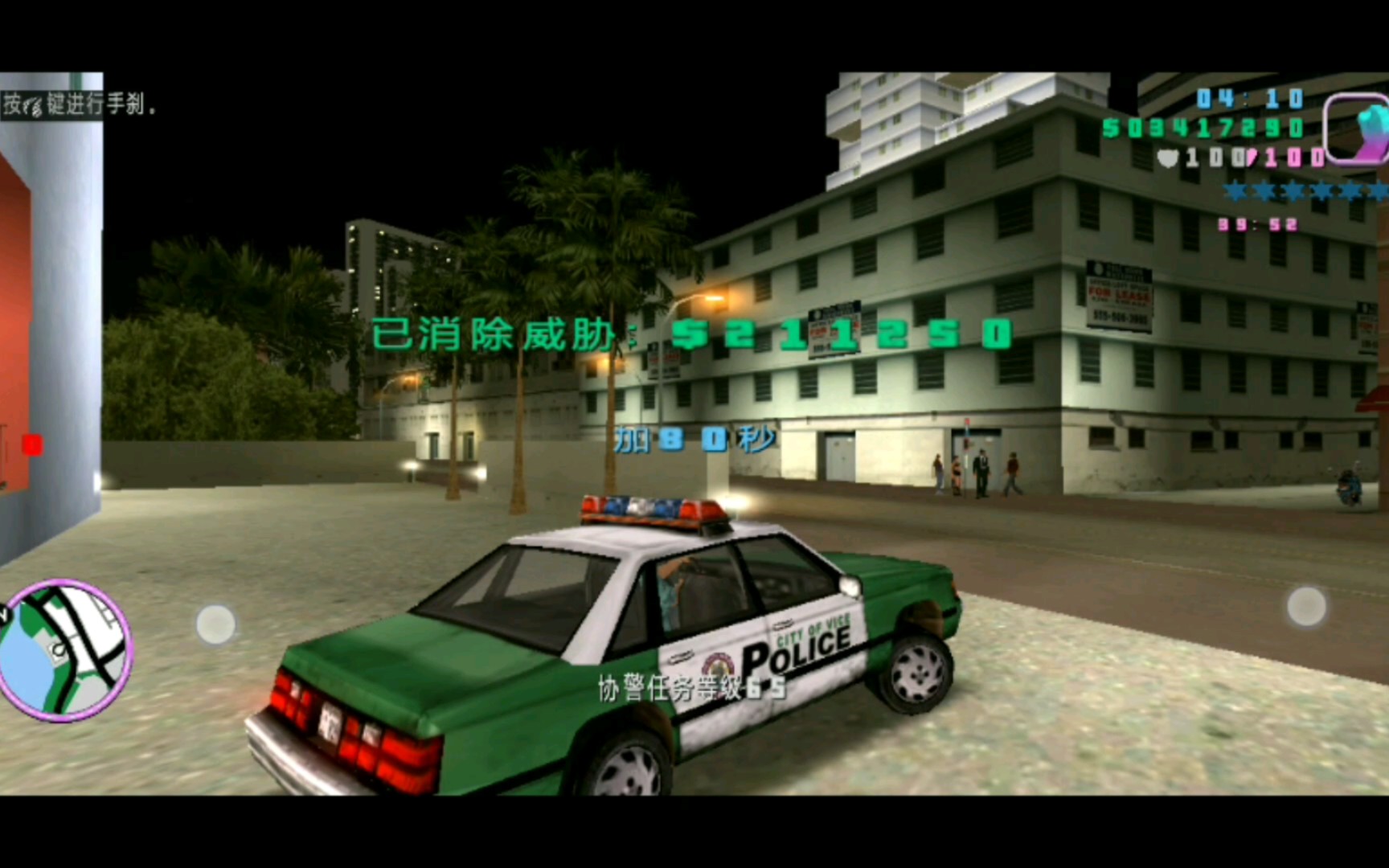 gtavc下载安卓版侠盗飞车罪恶都市破解版-第2张图片-太平洋在线下载
