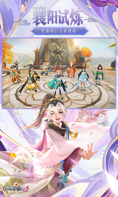 神雕侠侣手机版怎么卸载凤凰安装器怎么卸载手机版-第2张图片-太平洋在线下载