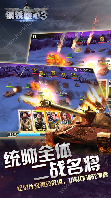 钢铁雄心官方下载手机版钢铁雄心4手机版下载免费安装-第2张图片-太平洋在线下载