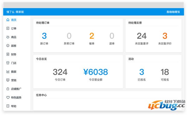 怎么找到餐饮客户端在哪个网站能找到餐饮家具搭配图-第2张图片-太平洋在线下载