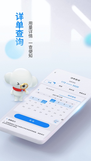 大学电信客户端登录中国电信网上大学-第2张图片-太平洋在线下载