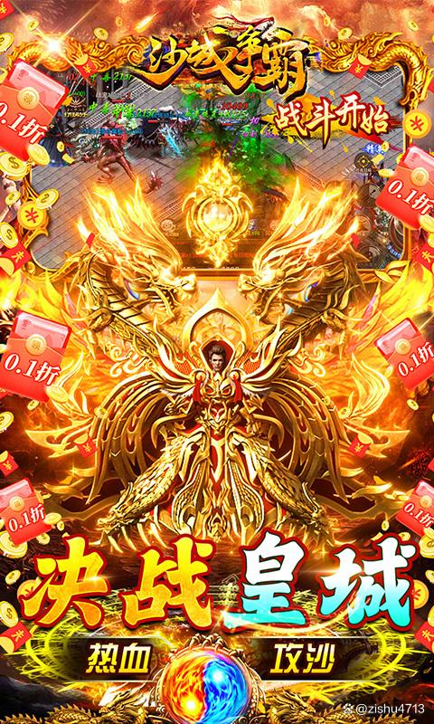 烈焰霸主安卓版烈焰传奇官方网站-第2张图片-太平洋在线下载