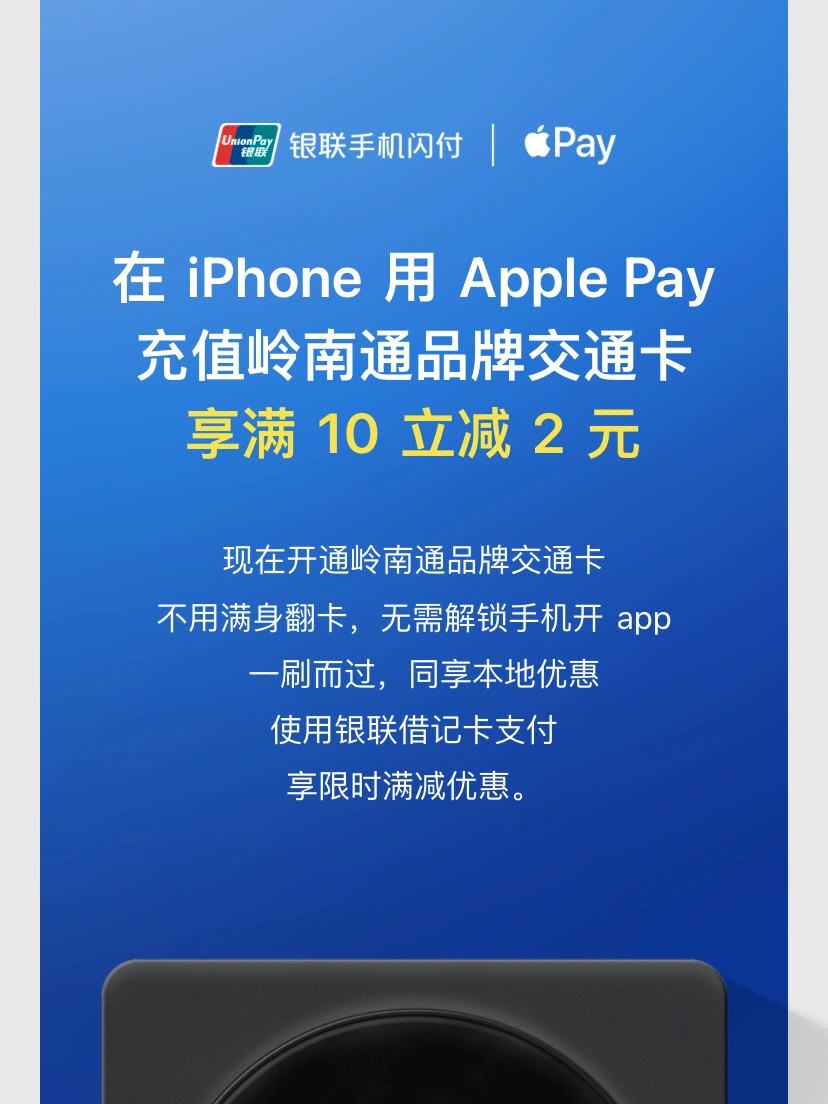 安卓版岭南通岭南通免费开卡安卓-第2张图片-太平洋在线下载