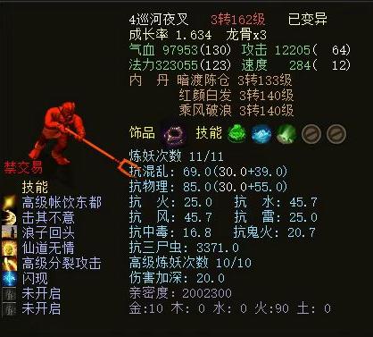 大话2迷你客户端大话西游2怀旧版免费版-第1张图片-太平洋在线下载