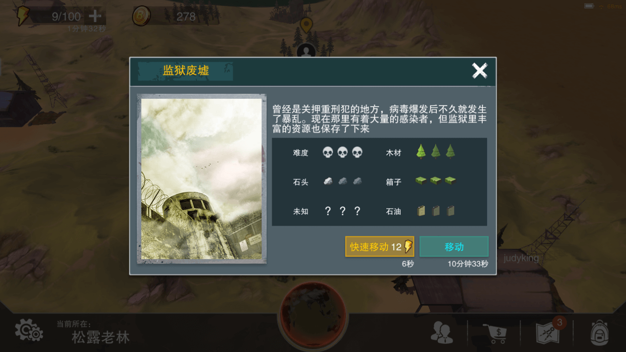 包含废土危行手机版怎么下载的词条