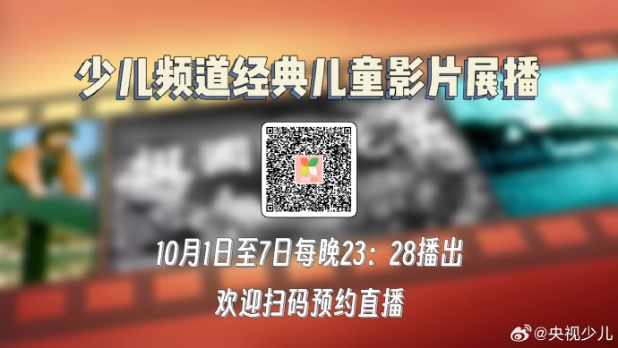央视安全少儿客户端央视少儿客户端是什么-第2张图片-太平洋在线下载