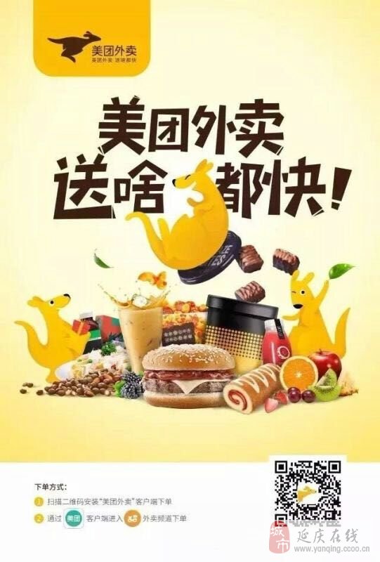 美团外面客户端外卖返利哪个app好-第1张图片-太平洋在线下载