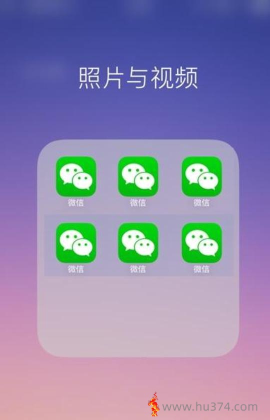 下载苹果分身版app苹果微信分身免费版ios下载安装