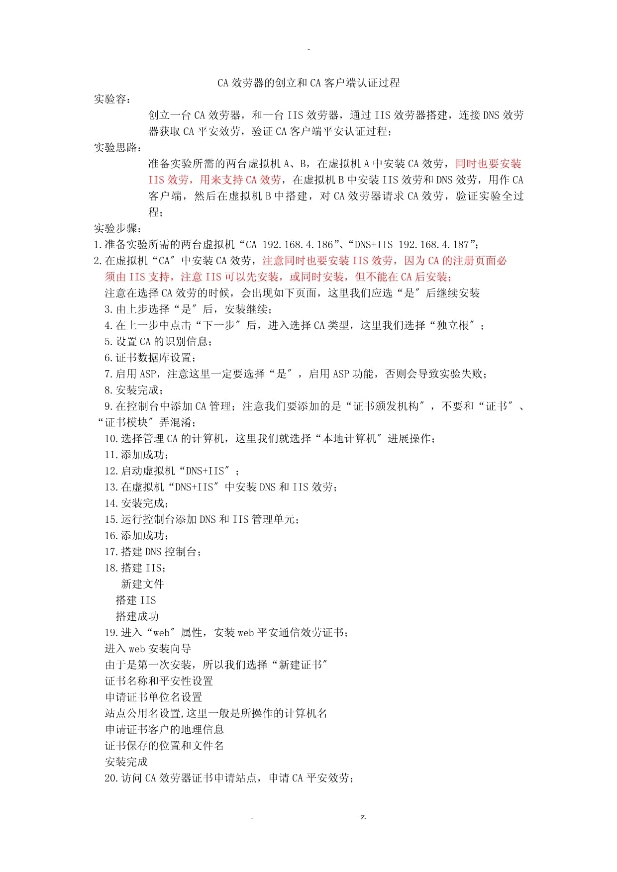 ca客户端安装不了ca客户端下载电脑版官方-第1张图片-太平洋在线下载