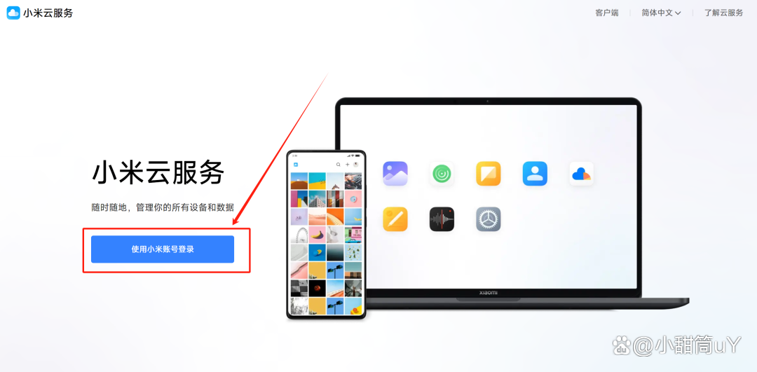 小米商城官方客户端小米商城app电脑版-第1张图片-太平洋在线下载