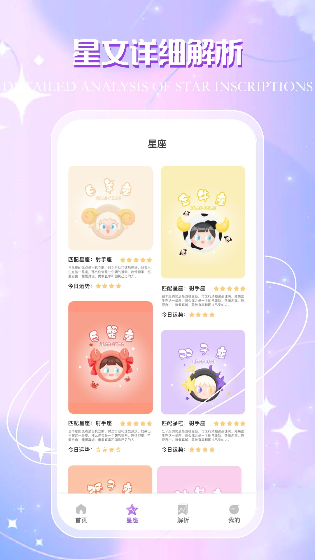 星图安卓版破解版星空破解版下载最新版破解版