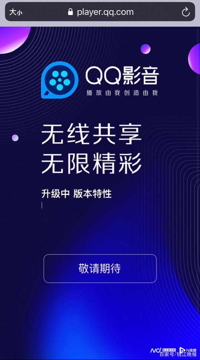 qw影音安卓版影音安卓版老版本-第2张图片-太平洋在线下载