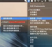 shadowsock安卓版vpn的简单介绍