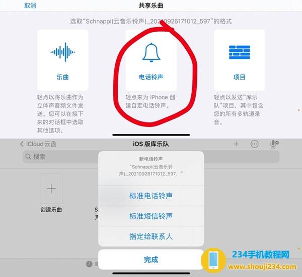 苹果来电音乐加快版苹果来电铃声mp3下载-第2张图片-太平洋在线下载