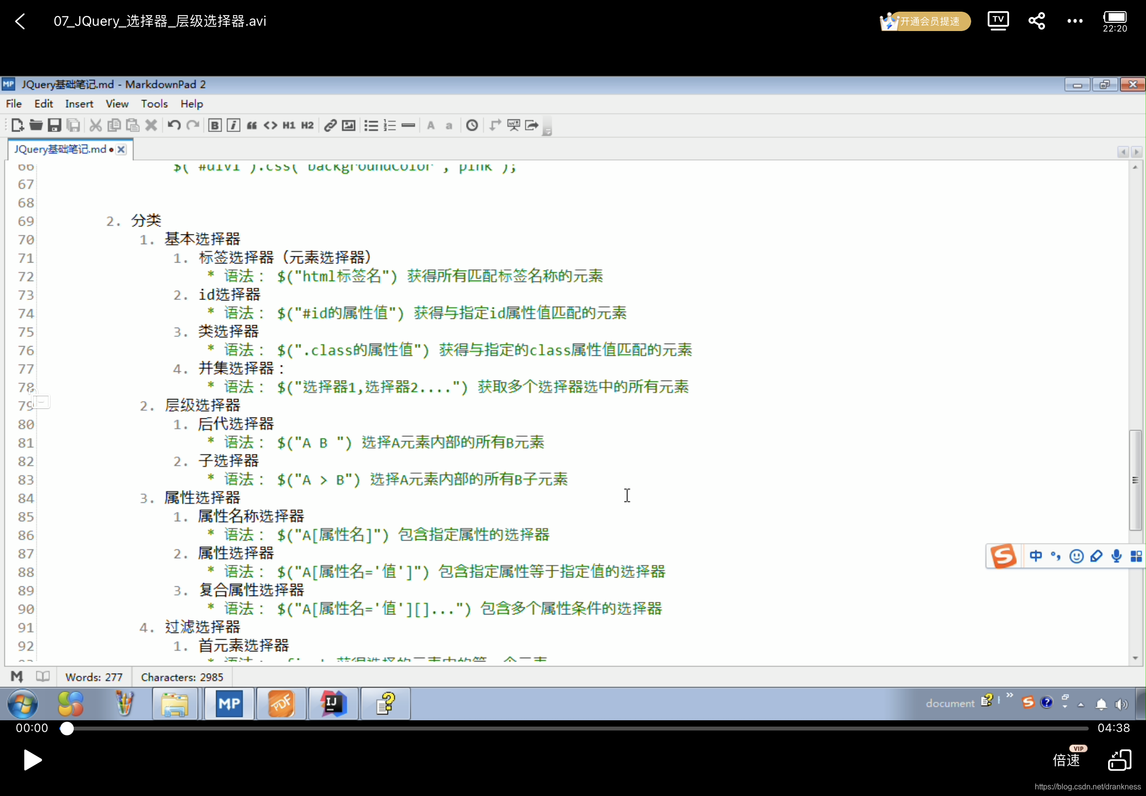 jquery读取客户端文件js文件怎么引入jquery-第2张图片-太平洋在线下载