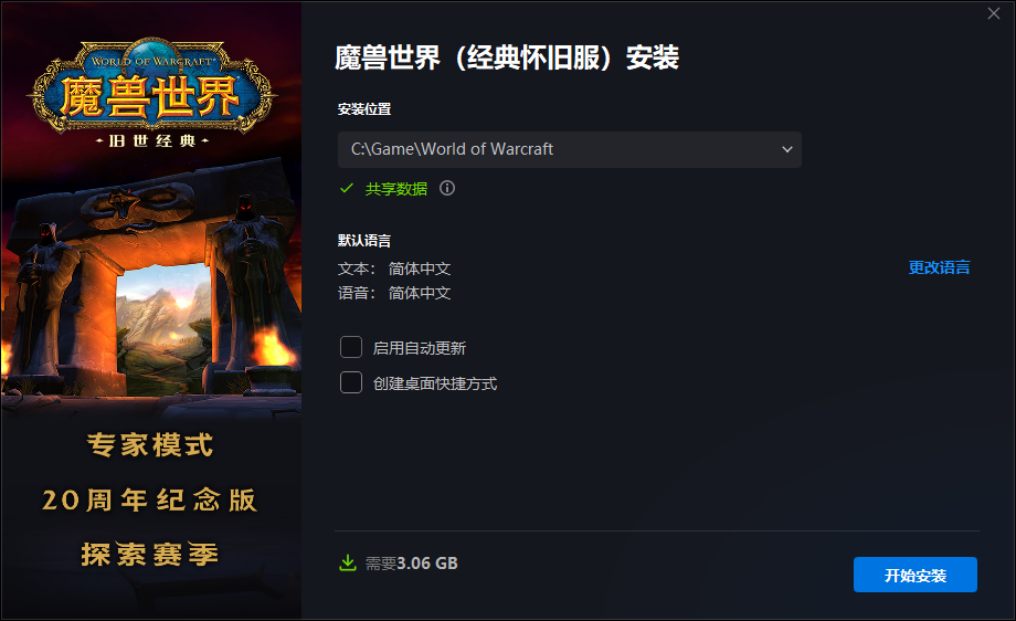 旧世经典客户端旧世经典服务器和周年服务器的区别-第1张图片-太平洋在线下载