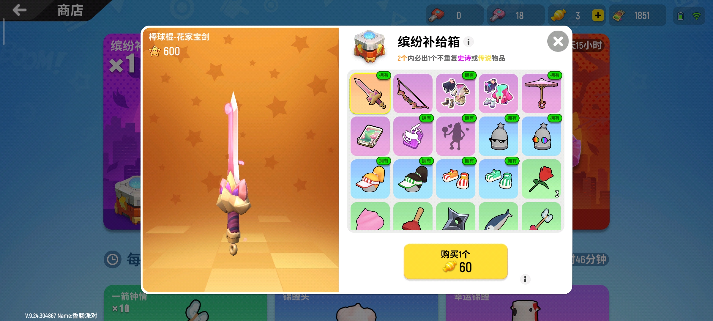 达达商店客户端达达商家版怎么下载-第2张图片-太平洋在线下载
