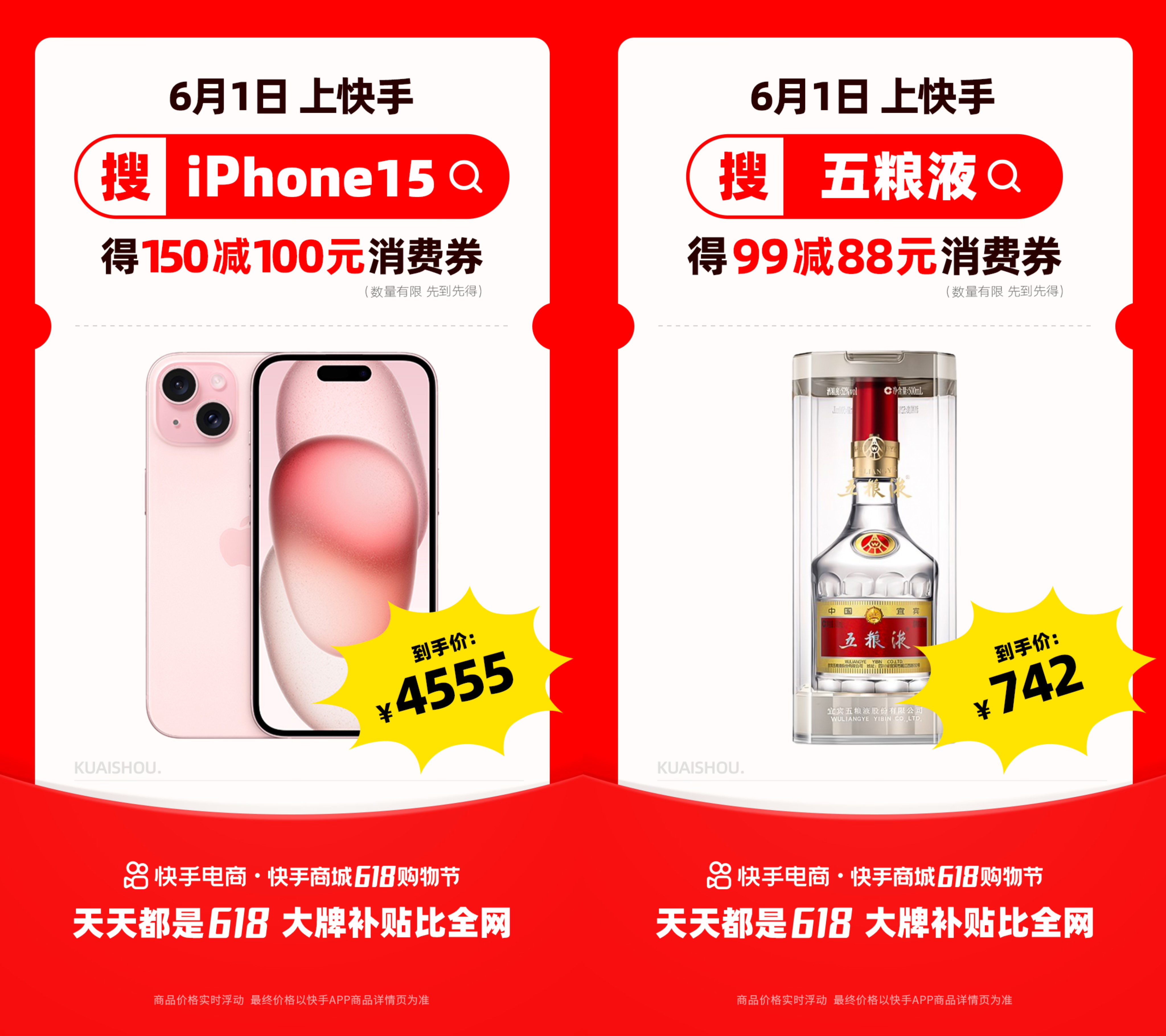 快手秒杀神器苹果版快手极速版苹果版下载-第2张图片-太平洋在线下载