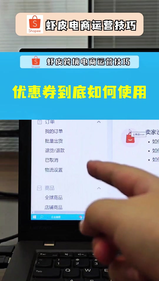 虾皮网卖家客户端虾皮shopee官网卖家中心下载app-第2张图片-太平洋在线下载