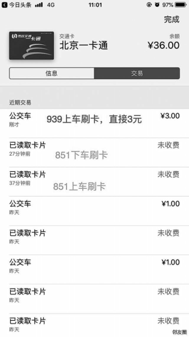 汕头公交卡苹果版汕头苹果售后维修网点查询