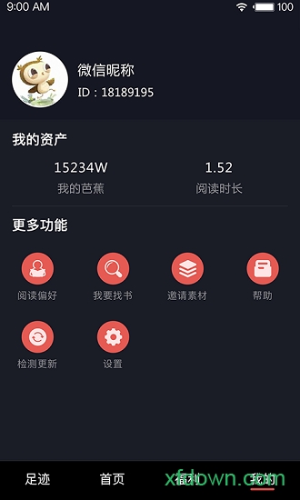 朗读助理安卓版免费朗读软件电脑版-第1张图片-太平洋在线下载