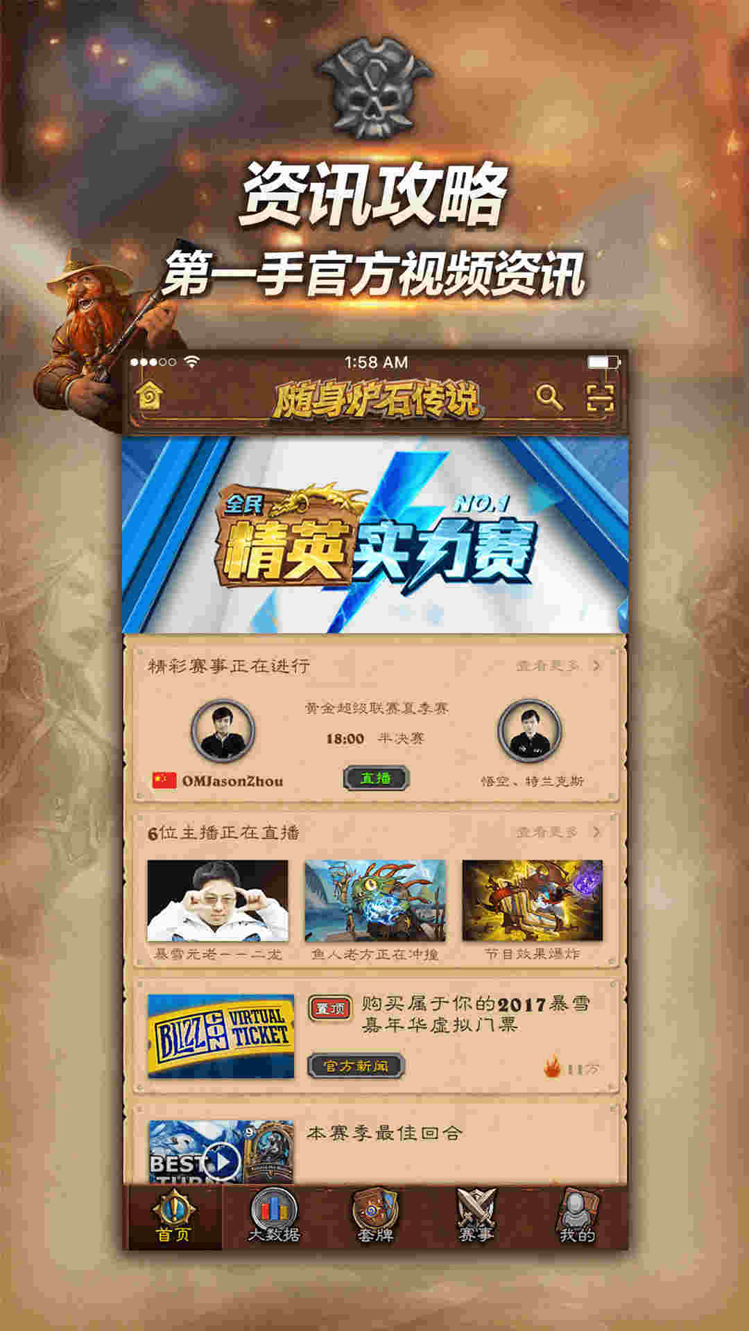 手机版炉石传说闪退手机炉石传说登录一点就跳浏览器