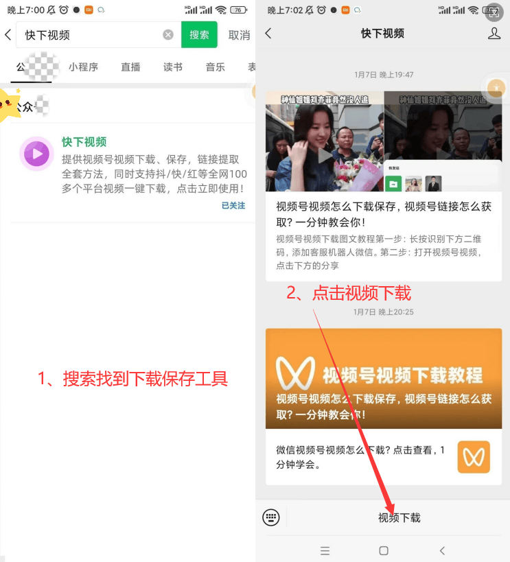 如何打开微信客户端链接怎么从微信客户端打开链接-第2张图片-太平洋在线下载