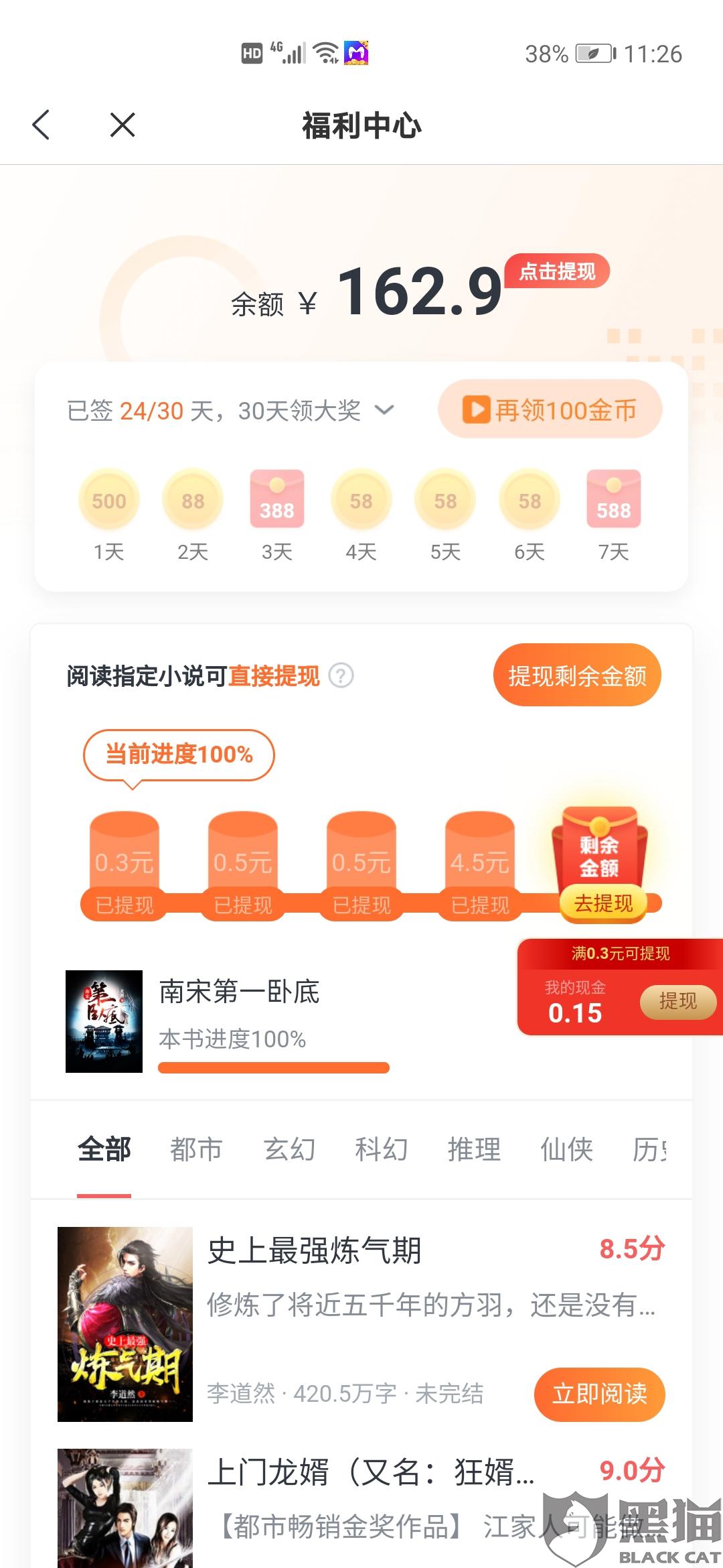 米读极速版在手机位置米读极速版电脑版下载官网-第2张图片-太平洋在线下载