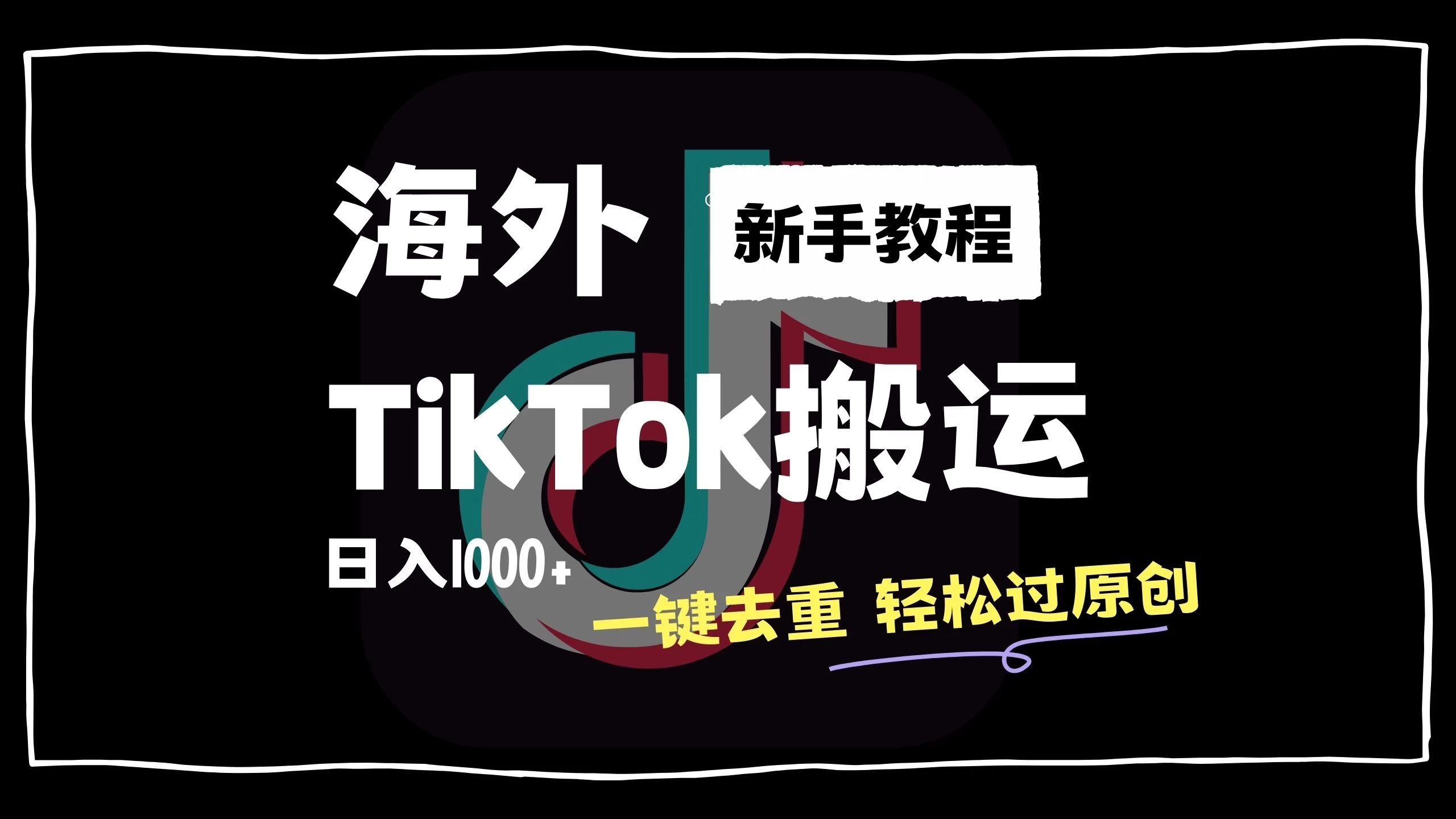 国际苹果版tiktiktok国际版ios安装包-第1张图片-太平洋在线下载