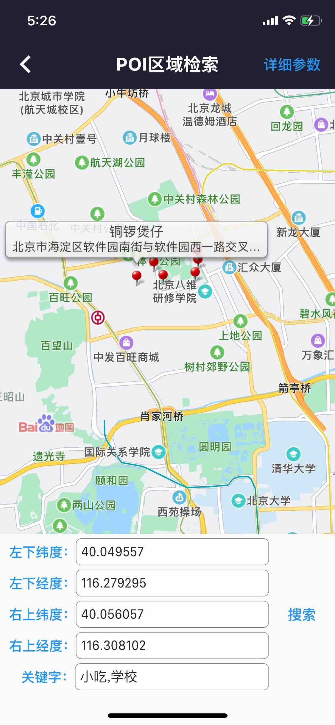 百度地图手机版api百度地图api坐标拾取系统