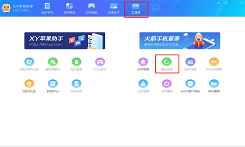 施工助手苹果版建筑盒子苹果手机客户端-第2张图片-太平洋在线下载