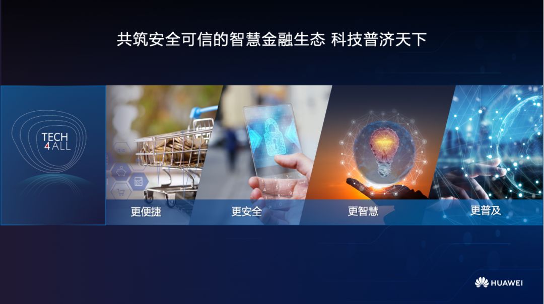 华为金融客户端京东金融客户端电脑版