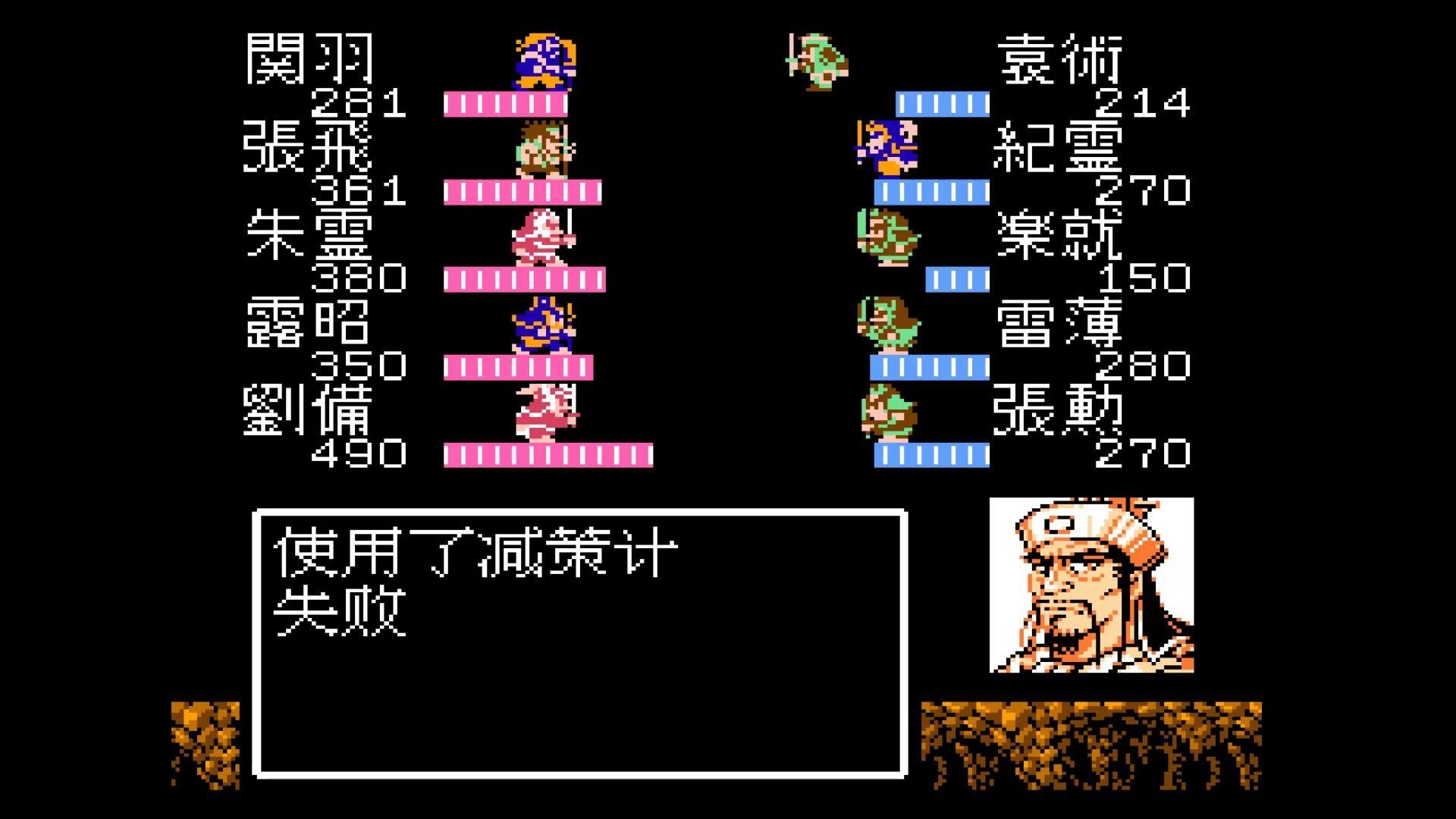 吞食天地孔明传手机版吞食天地2诸葛孔明传手机版
