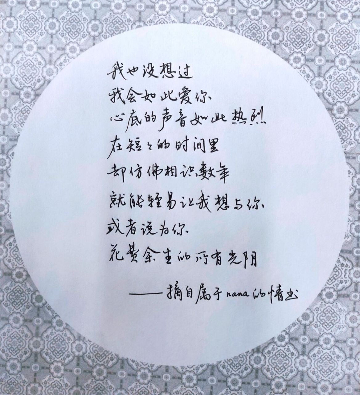 情书翩翩字体手机版情书翩翩字体ttf手机版-第2张图片-太平洋在线下载