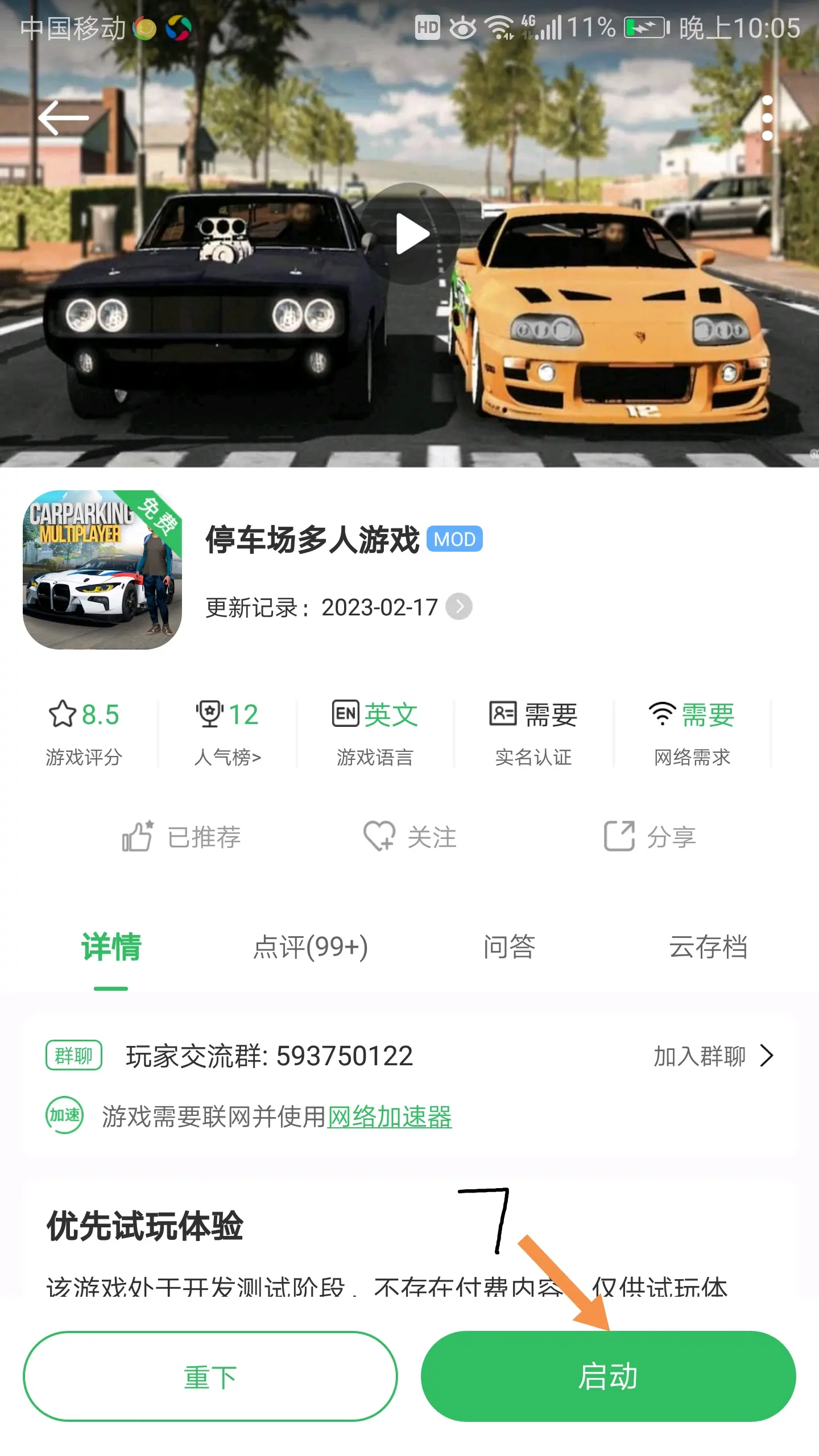 carpraking安卓版下载carparking安卓最新版本