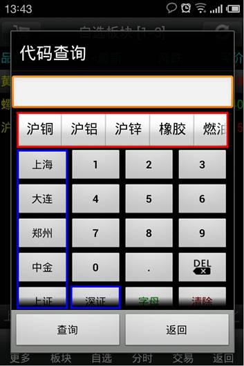 黄金分析软件手机版黄金行情分析软件免费-第2张图片-太平洋在线下载