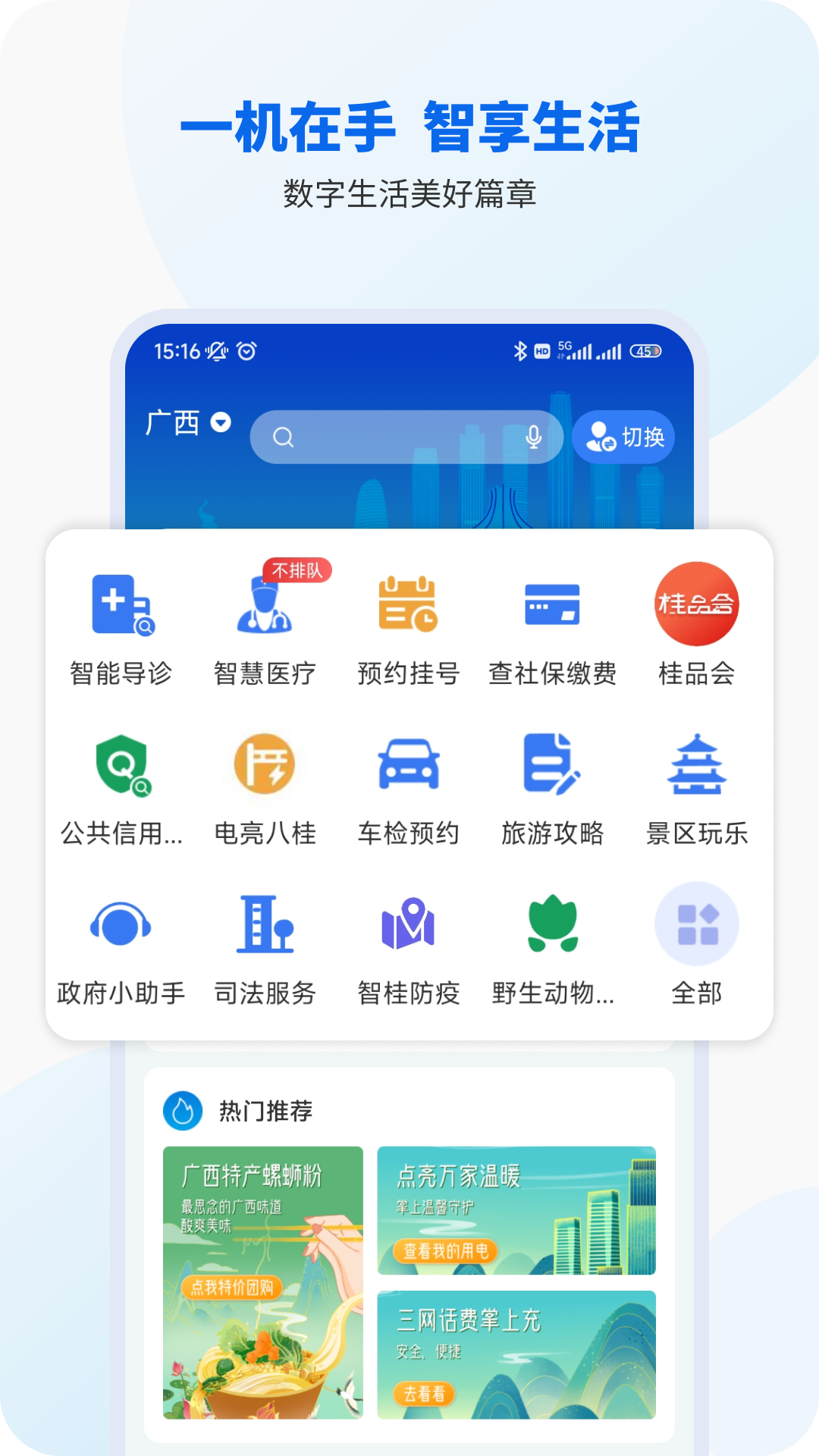 挂载客户端客户端app下载安装