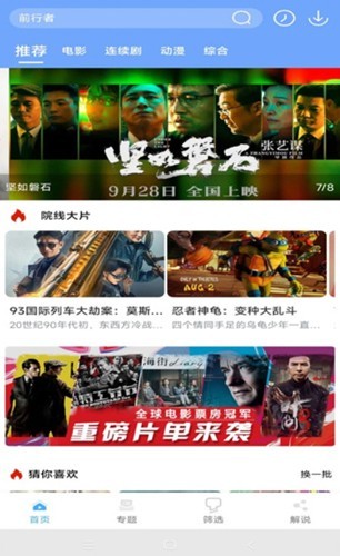 安卓影视tv版影视电视版apk下载