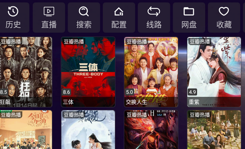 安卓影视tv版影视电视版apk下载-第2张图片-太平洋在线下载