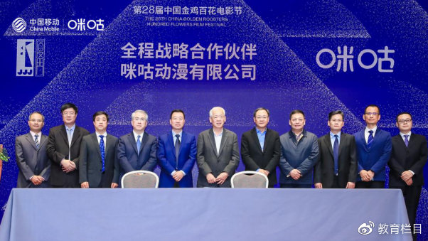 金鸡时代苹果版金鸡电影创投大会官网